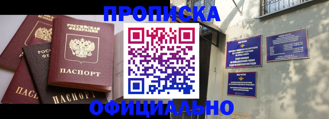 временная регистрация в Боре