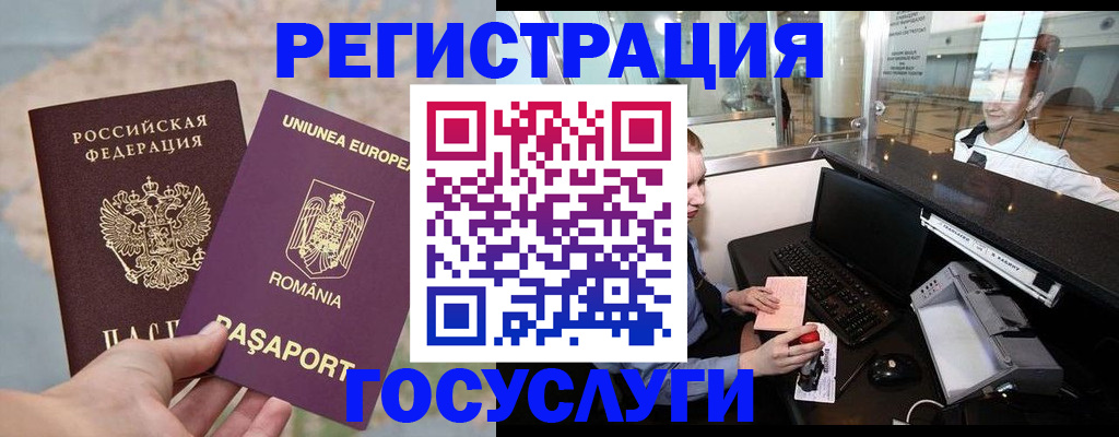 прописка 2025 в Боре